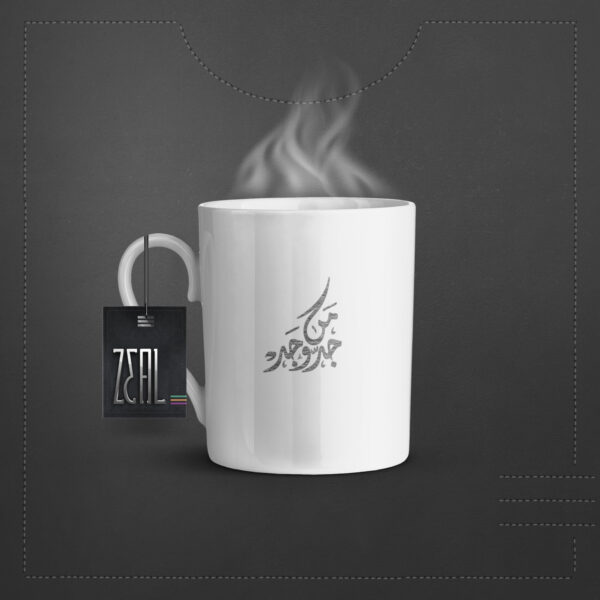 Lava Prints Design Mug Arabic Calligraphy 03